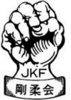 Official branch mark of the Japan Karatedo Federation Goju-Kai